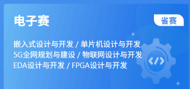 开始起步蓝桥杯嵌入式开发板